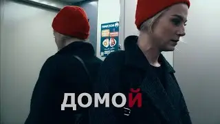 ///Линда Лапиньш - домой/// короткометражный фильм///Илья Силаев///