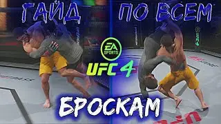 UFC 4 WRESTLING GUIDE/CLINCH THROWS/HARD TAKEDOWNS