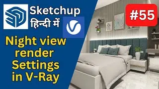 Night View Render Settings in V-Ray for SketchUp | Part 55 | SketchUp V-Ray Night Interior Settings