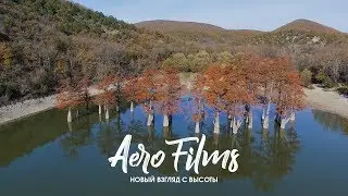 Аэросъёмка в Краснодаре и Краснодарском крае
