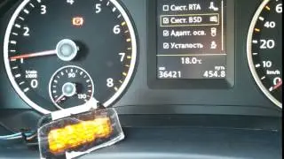 Тест активации ламп side assist