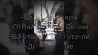 Нихао! До концa😂 #foryou #рекомендации #подпишись #мем #смешно #recommended #shorts