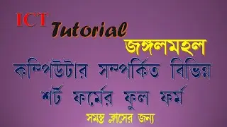 Various Short Form to Full Form || ICT Tutorial