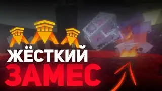 ♛ Жёсткий Замес 2х4 ♛ Замес на АресМайне ♛ PvP AresMine ♛