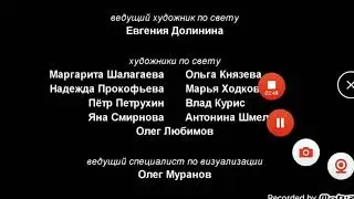 смешарики начало титры