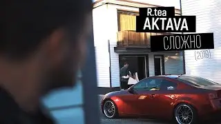 AKTAVA - Сложно (2019)