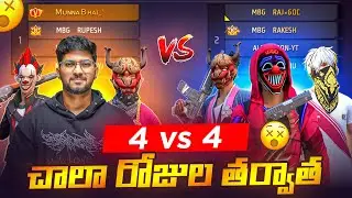 Happy Vinayaka Chavithi Everyone ❤  TEAM MBG GUILDMATES 4 vs 4 Room🤩🔥 - Free Fire Telugu - MBG ARMY