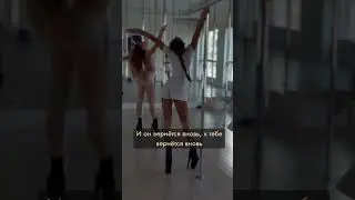 Exotic dance с нуля