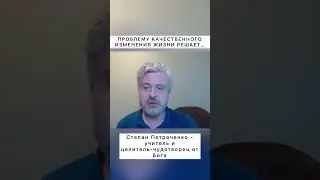 Проблему качественного изменения жизни решает... 