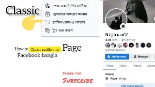 how to convert Facebook profile tipe page to classic page,switch back to classic Facebook page