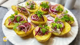 Простая ЗАКУСКА на ПРАЗДНИЧНЫЙ СТОЛ. КАРТОШКА с СЕЛЕДКОЙ!