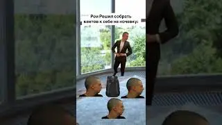 И так всегла происходит 😁