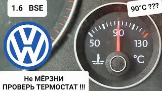 VW BSE - How a 1.6 overheats with a faulty thermostat
