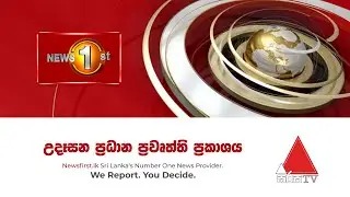 News 1st: Breakfast News Sinhala | (07-08-2020)