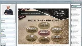 Презентация LONJIVITA
