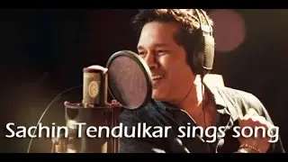 Sachin Tendulkar sings song with Sonu Nigam