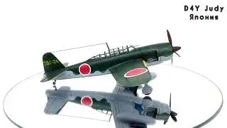 D4Y Judy 1/72