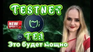 TEA Protocol ,Testnet TEA UPDATE Награждаемый Testnet от Tea Protocol  Tea крипто ГАЙД