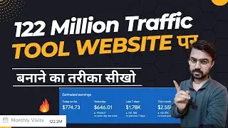 😍Tool Website पर 122 Million का Traffic | Tool Website Kaise Banaye | Tool Website case Study