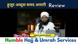 हुज़ूर अब्दुस समद अत्तारी Review | Humble Hajj & Umrah Services | #umrah #review #youtubevideo