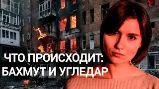 Бахмут превратили в новый 