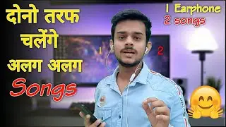 Play two different music in an earphone | |  Best music player in 2020 | | 1 Earphone 2 Songs