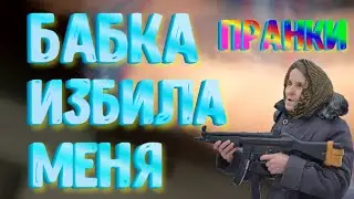 МЕНЯ ИЗБИЛА БАБУШКА!( НЕ КЛИКБЕЙТ) ПРАНКИ ПО ДОМОФОНУ 2 ЧАСТЬ