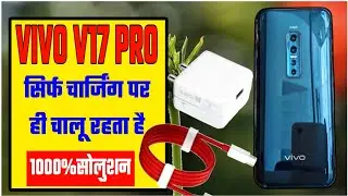 vivo v17pro automatic on off problem |  vivo v17 pro auto restart problem | vivo v17 pro