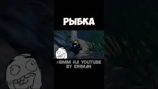 Рыбка