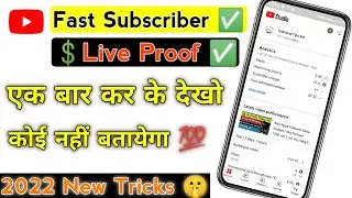 Youtube subscriber kaise badhaye 🔥 7 din me 1k subscriber 4000 hour pura kare 2022
