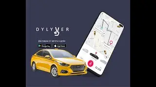 Заработок без вложений, подробности на Вебинаре Dylyver