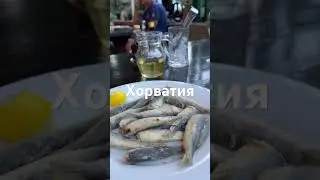 Сардины на ужин