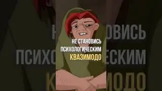 #психология #баланс