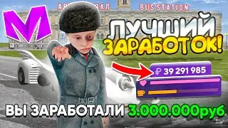 ЛУЧШИЙ СПОСОБ ЗАРАБОТКА ДЛЯ НОВИЧКОВ на МАТРЕШКА РП / КАК ЗАРАБОТАТЬ ДЕНЬГИ НОВИЧКУ на MATRESHKA RP