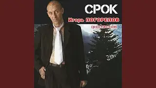 Следоки