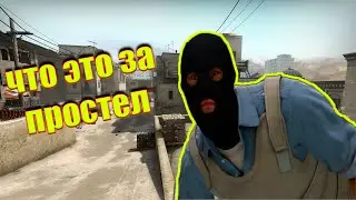 CS GO - божественный прострел | получу ли я VAK BAN ?