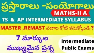 RANK OF A WORD / PERMUTATIONS AND COMBINATIONS / IMPORTANT QUESTION/ TS & AP MATHEMATICS / MATHS-IIA