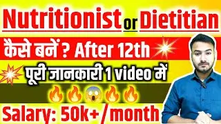 How to become 🔥😍 a Nutritionist | Nutritionist kaise bane | Nutritionist career | Good Turn