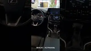 Новый Lexus LX 600 в Лексус - Астрахань
