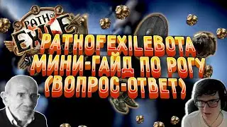 МИНИ-ГАЙД ПО КРАФТУ ЭКСПЕДИЦИИ | ОТВЕТЫ НА ЧАСТО ЗАДАВАЕМЫЕ ВОПРОСЫ