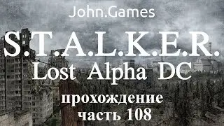 Прохождение STALKER Lost Alpha — Часть 108: Спустились в Саркофаг
