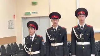 Посвящение в кадеты. 9 класс "К"