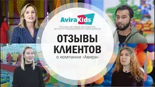 Отзывы клиентов о компании 