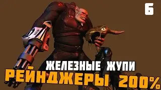 Прохождение  Космические рейнджеры 200% #6 ▪Железные Жупи