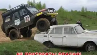 Берегись автомобиля!