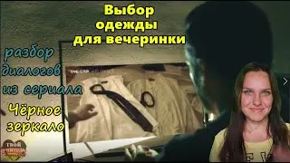 Немецкий по сериалам. Диалоги героев из сериала 
