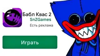 ГОДНЫЕ , ТУПЫЕ И НЕЦЕНЗУРНЫЕ КЛОНЫ БАБЛ КВАСА