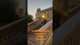 Фонтаны в г.Яссы. Центр. Дворец культуры. Румыния
