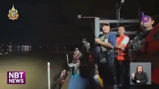นักแสดงซีรีส์ขี่เจ็ตสกีชนเรือข้ามฟาก จมน้ำเสียชีวิต 2 คน ข่าวค่ำ วันที่ 18 สิงหาคม 2567 