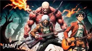 Attack on Titan [ AMV ] -  Атака титанов ждёт.